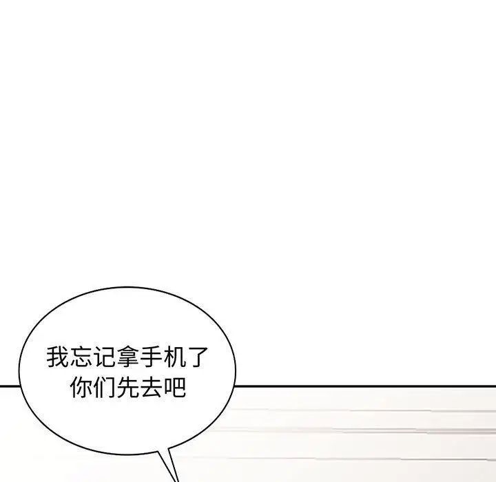 我的繼母是寡婦第15话