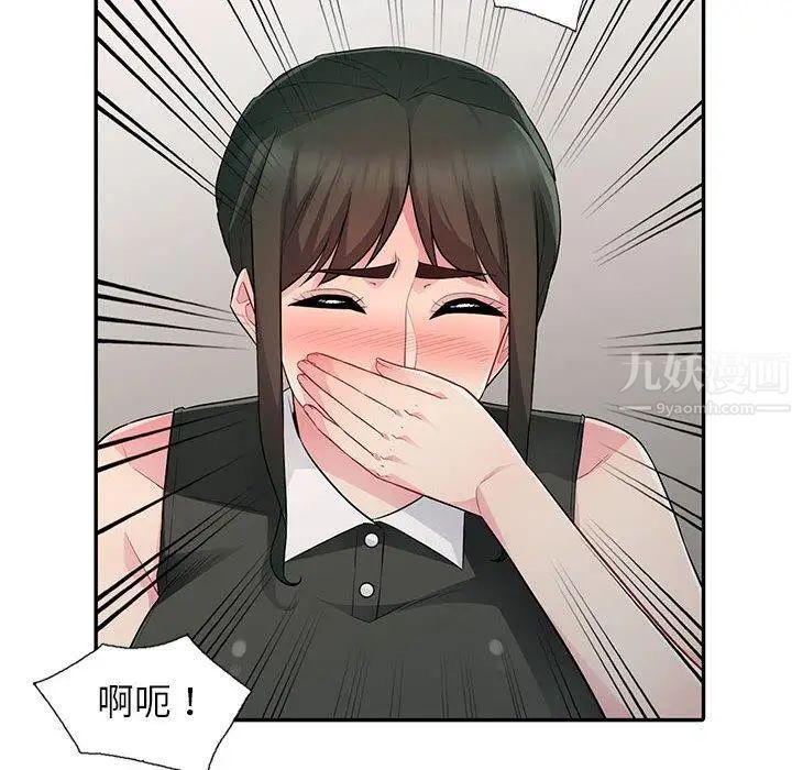 我的繼母是寡婦第15话