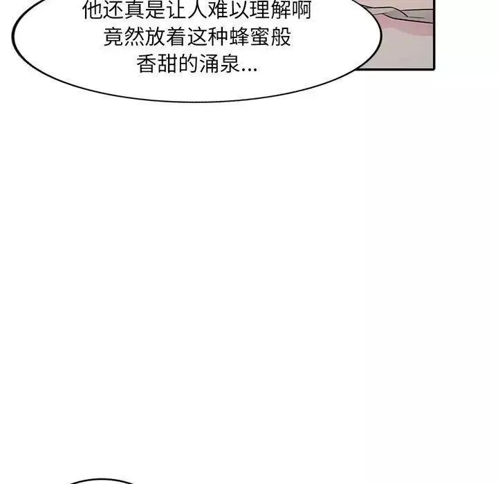 我的繼母是寡婦第15话