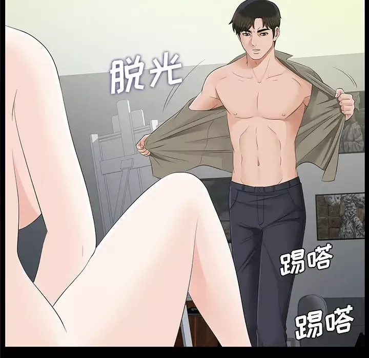未亡人第19话