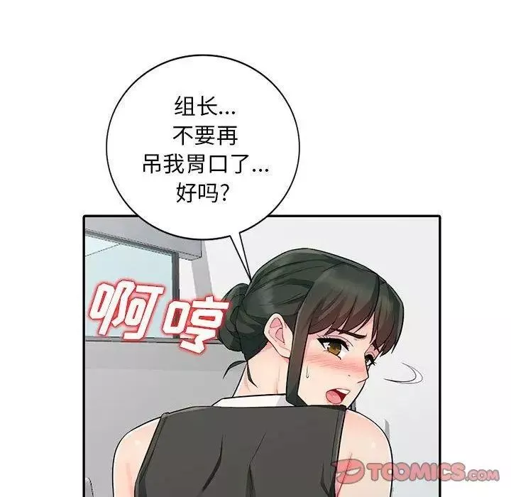 我的繼母是寡婦第15话
