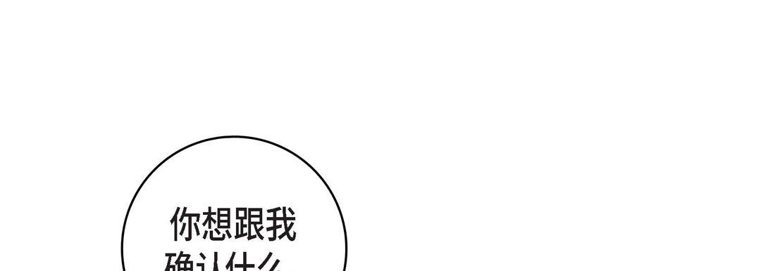 献给心臟第60话