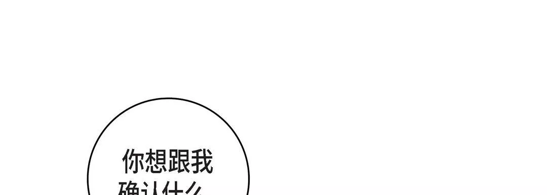 獻給心臟第60話
