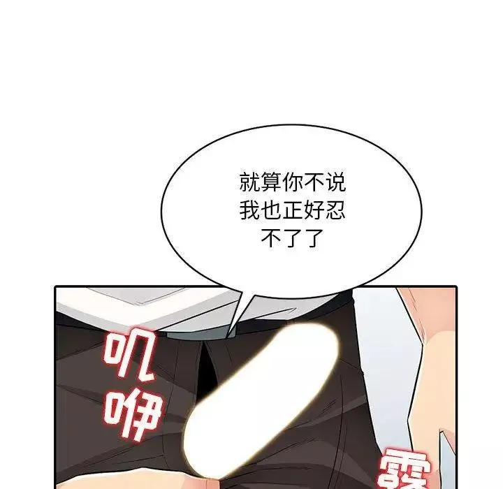 我的繼母是寡婦第15话