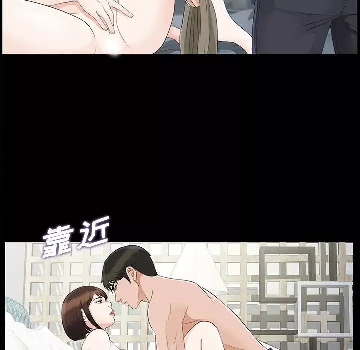 未亡人第19话