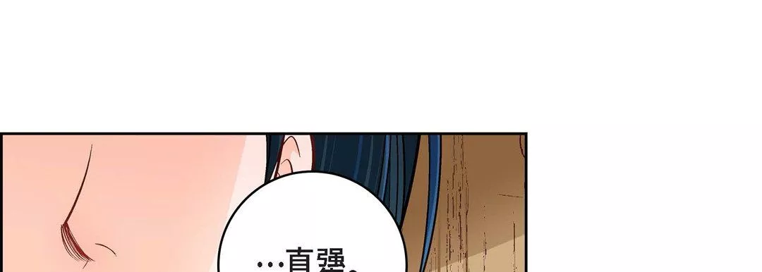 獻給心臟第60話