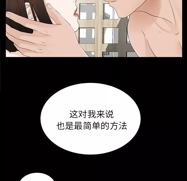 未亡人第19话