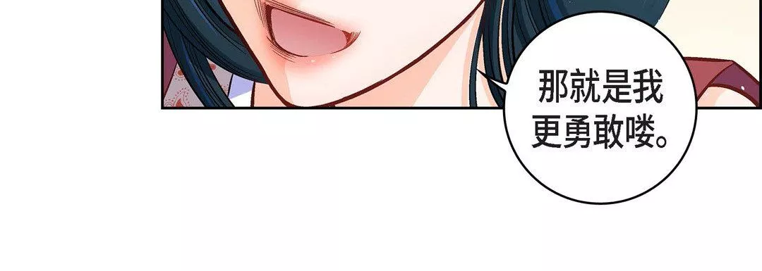 獻給心臟第60話