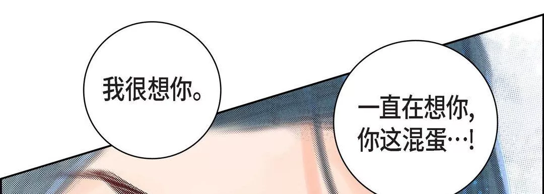 獻給心臟第60話