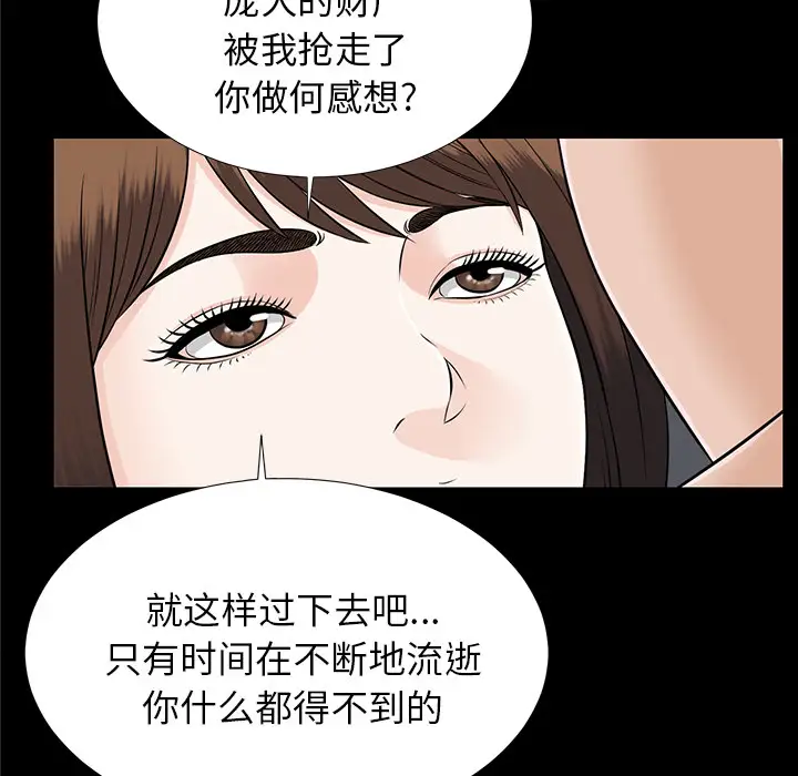 未亡人第19话