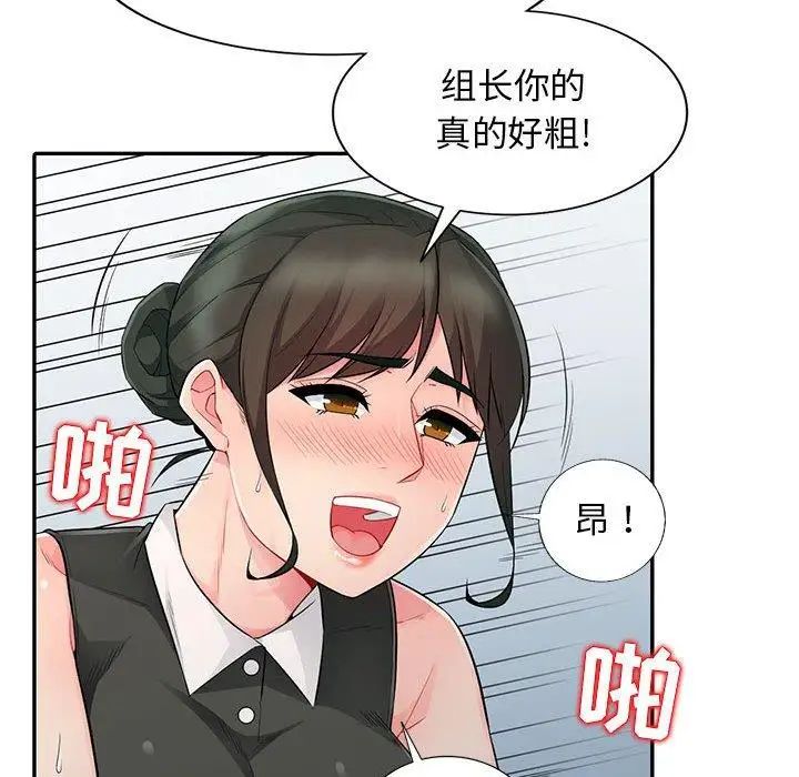 我的继母是寡妇第15话