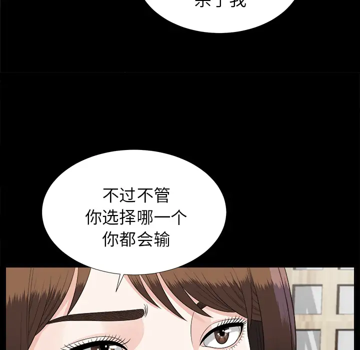 未亡人第19话