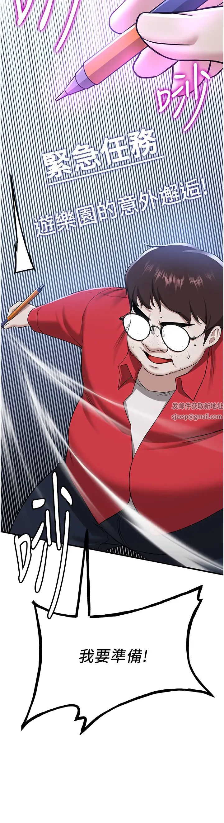 搶女友速成班第33話-壞男人的魅力