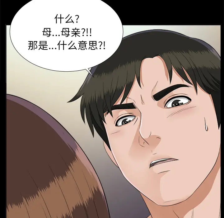 未亡人第19话