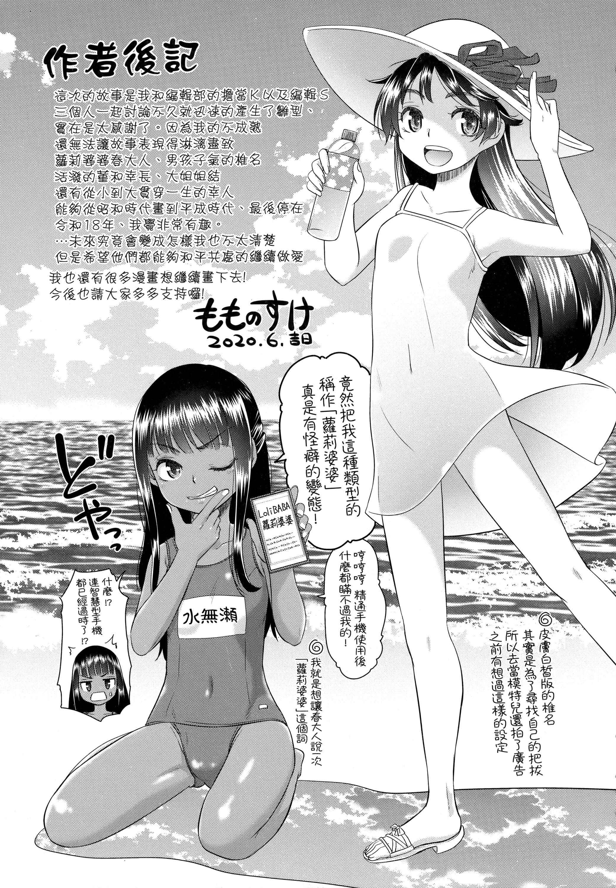 [桃之助]悦楽の巫女[中国翻訳][桃之助]悦楽の巫女[中国翻訳]