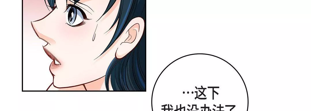 獻給心臟第60話