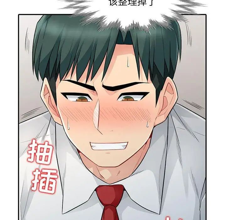 我的繼母是寡婦第15话