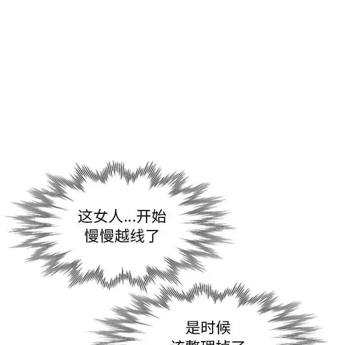 我的继母是寡妇第15话