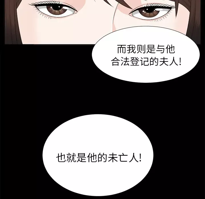 未亡人第19话