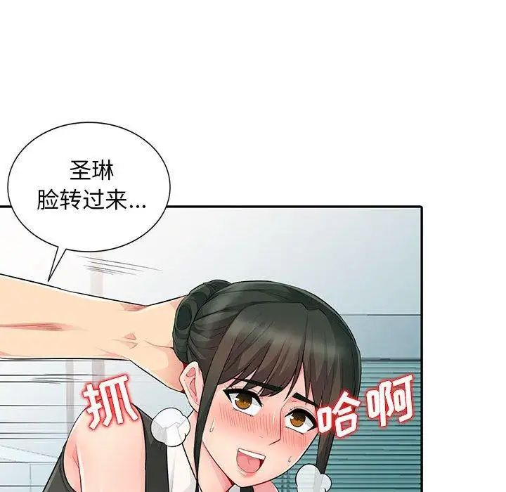 我的繼母是寡婦第15话