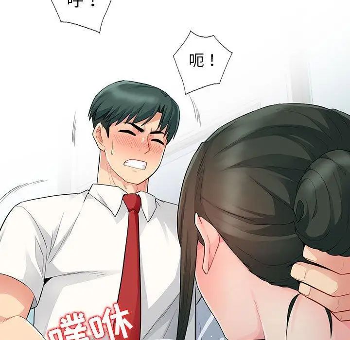 我的繼母是寡婦第15话
