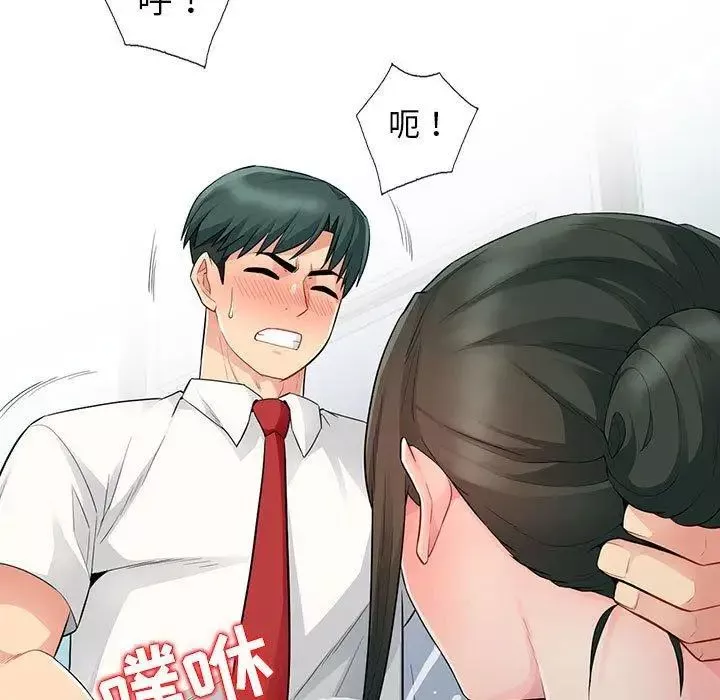 我的繼母是寡婦第15话
