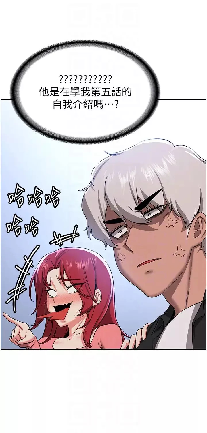 搶女友速成班第33話-壞男人的魅力
