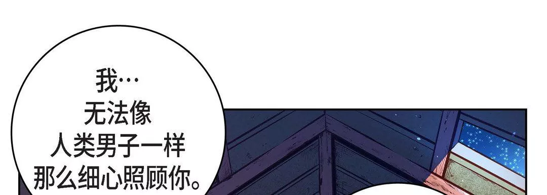 獻給心臟第60話
