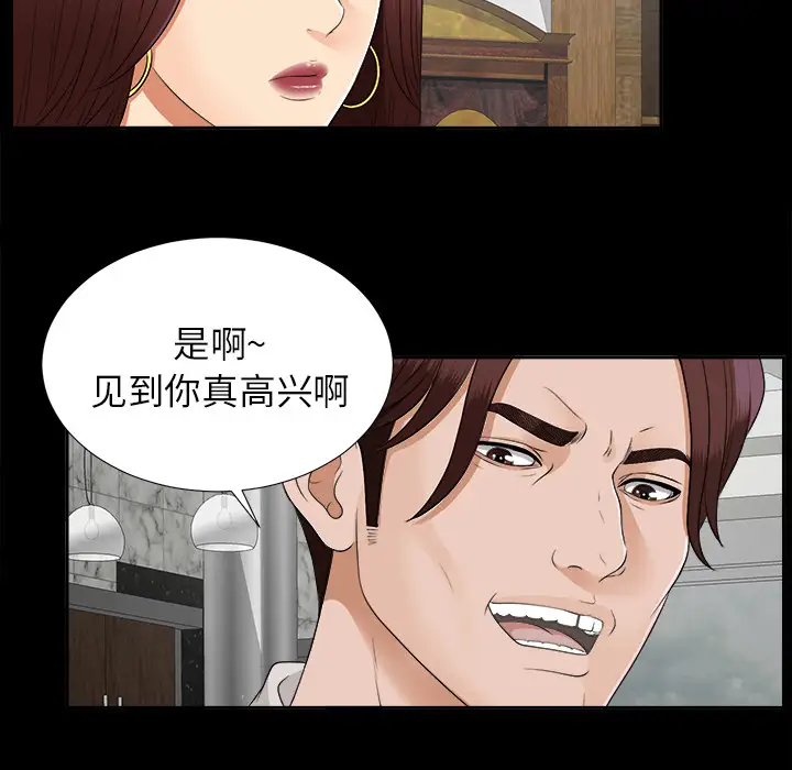 未亡人第19话