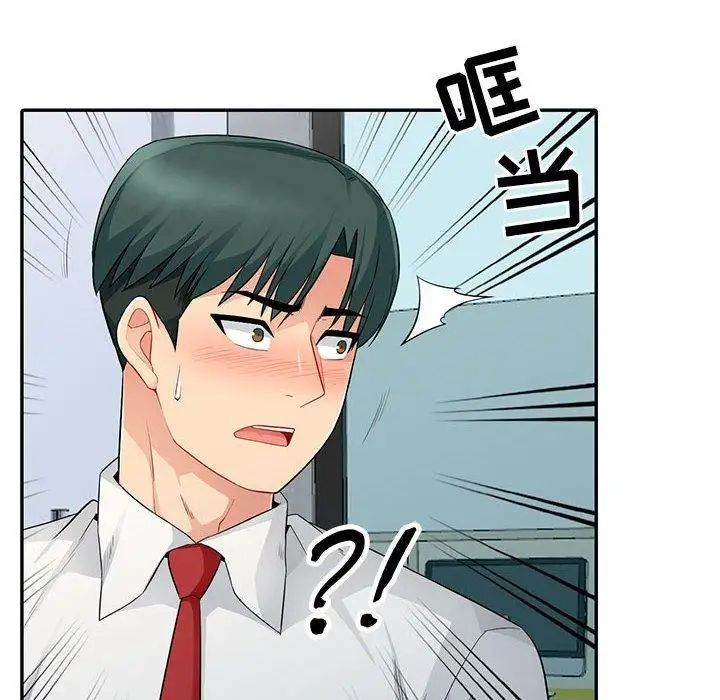 我的继母是寡妇第15话