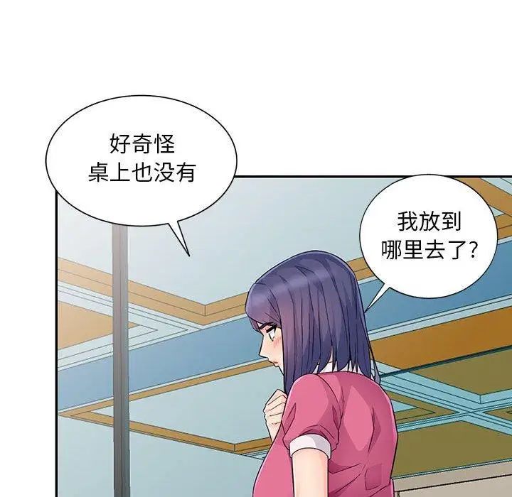 我的继母是寡妇第15话