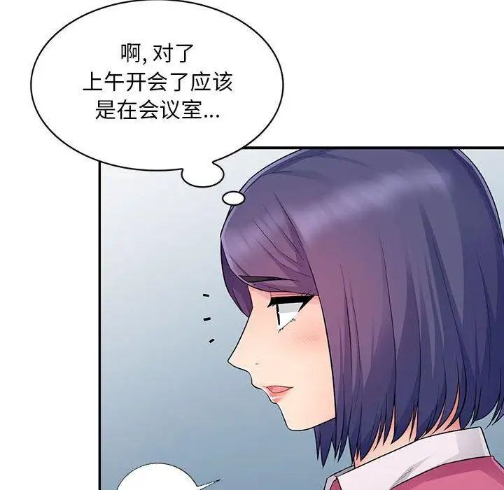 我的繼母是寡婦第15话
