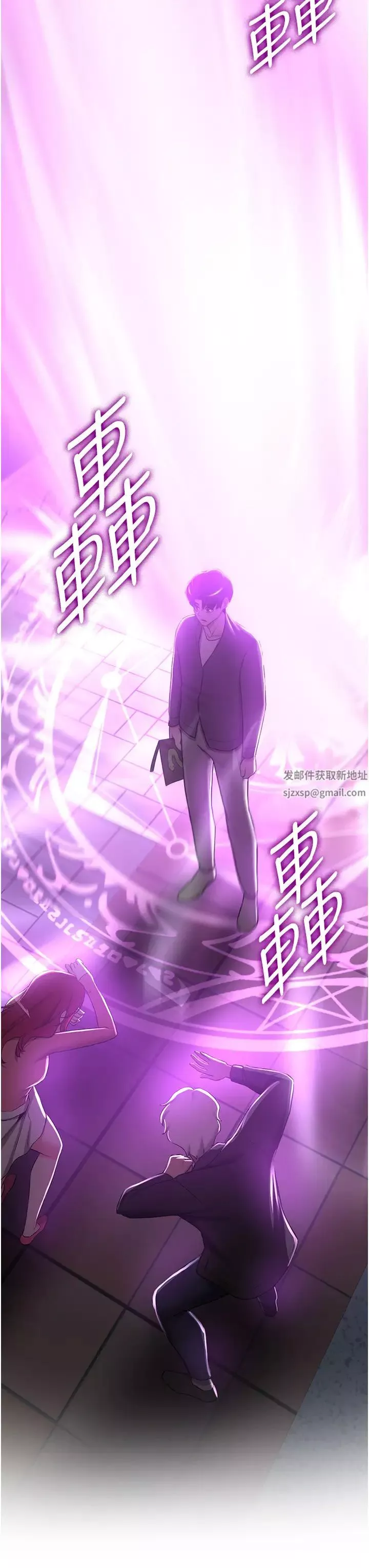 搶女友速成班第33話-壞男人的魅力