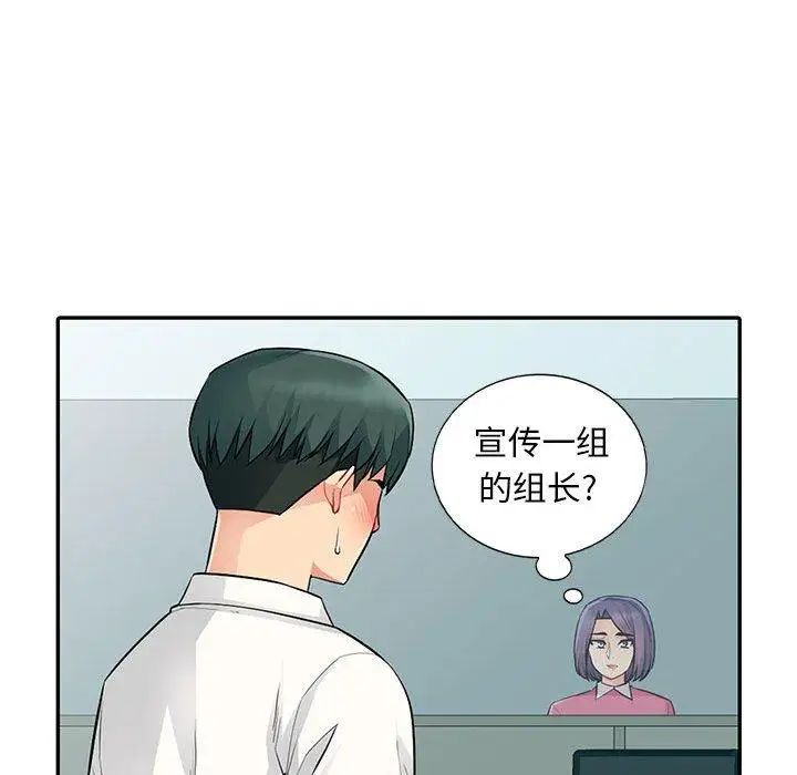 我的继母是寡妇第15话