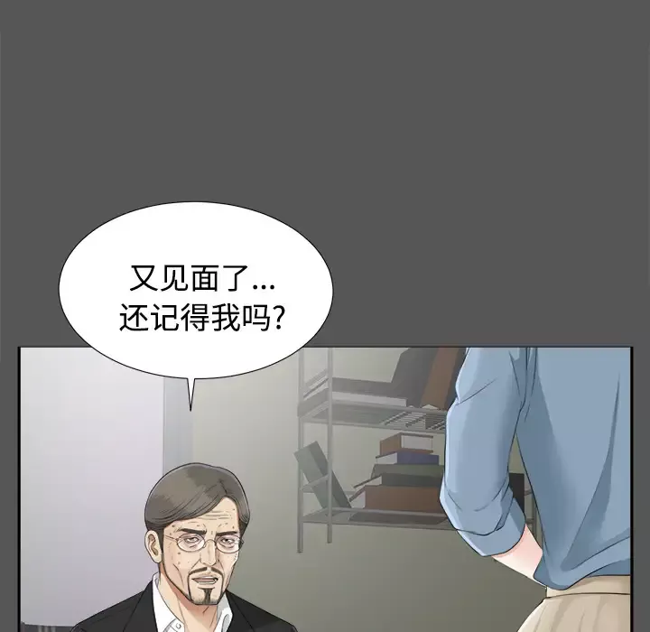 未亡人第20话