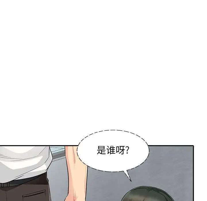 我的繼母是寡婦第15话
