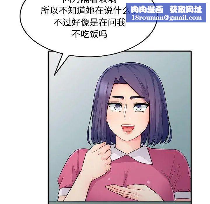 我的繼母是寡婦第15话