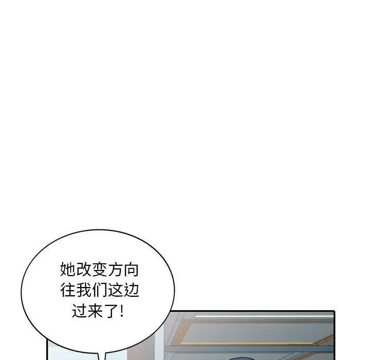 我的繼母是寡婦第15话