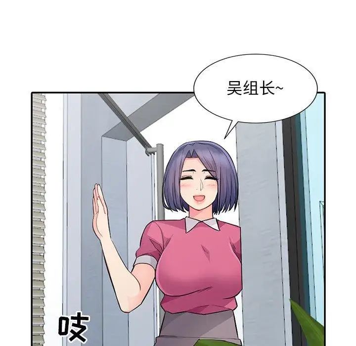 我的继母是寡妇第15话