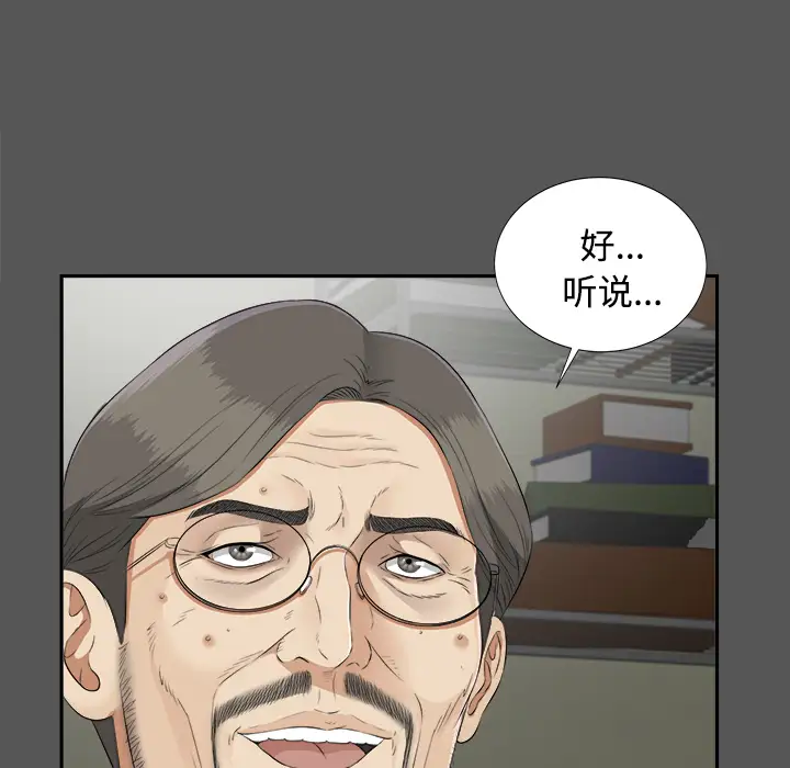 未亡人第20话