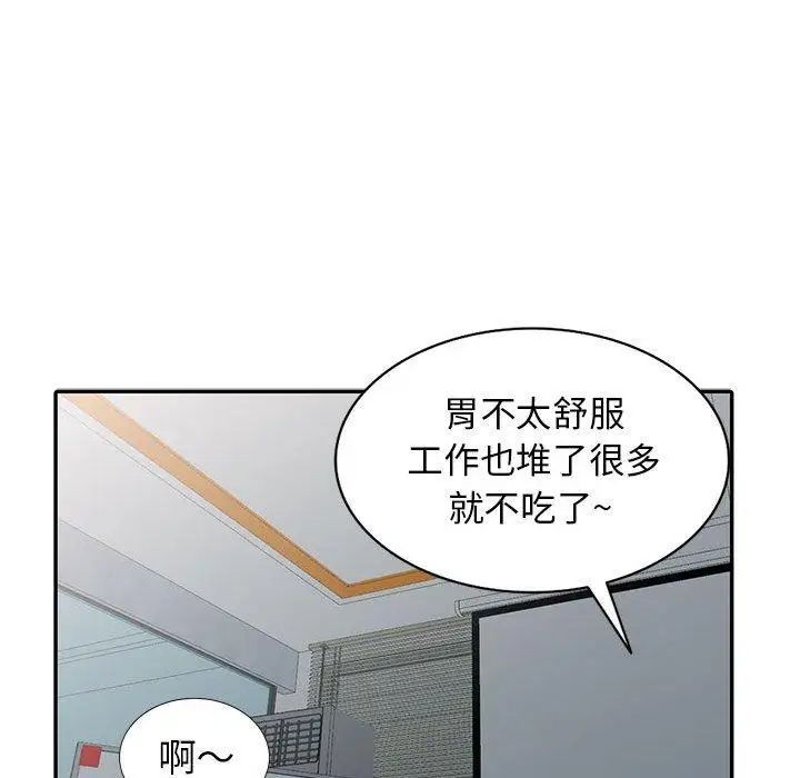 我的繼母是寡婦第15话