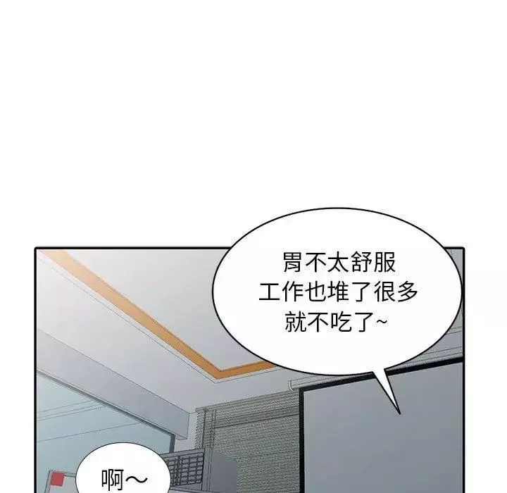 我的繼母是寡婦第15话