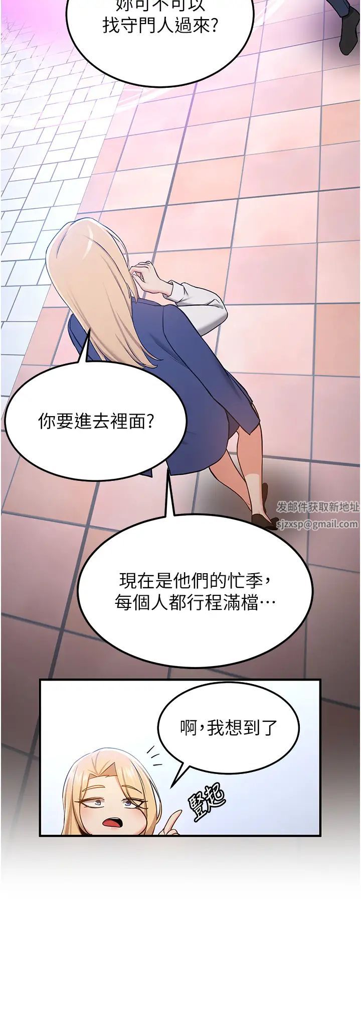 抢女友速成班第34话-我什么都愿意为你做!