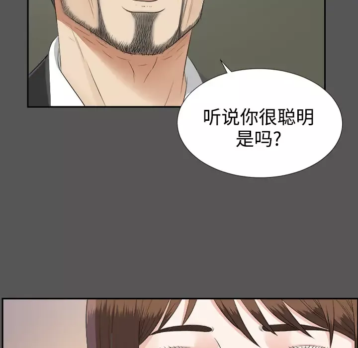 未亡人第20话