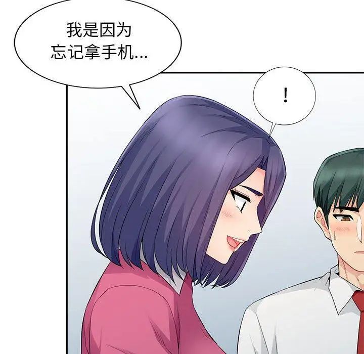 我的繼母是寡婦第15话