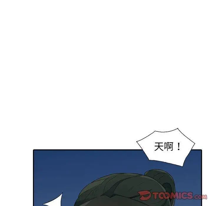 我的繼母是寡婦第15话