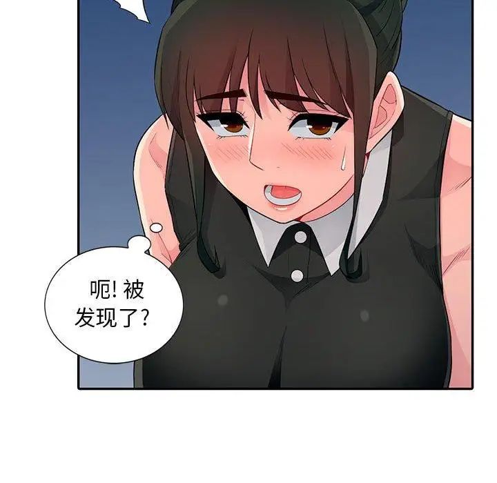 我的繼母是寡婦第15话