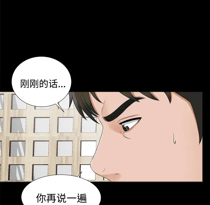 未亡人第20话