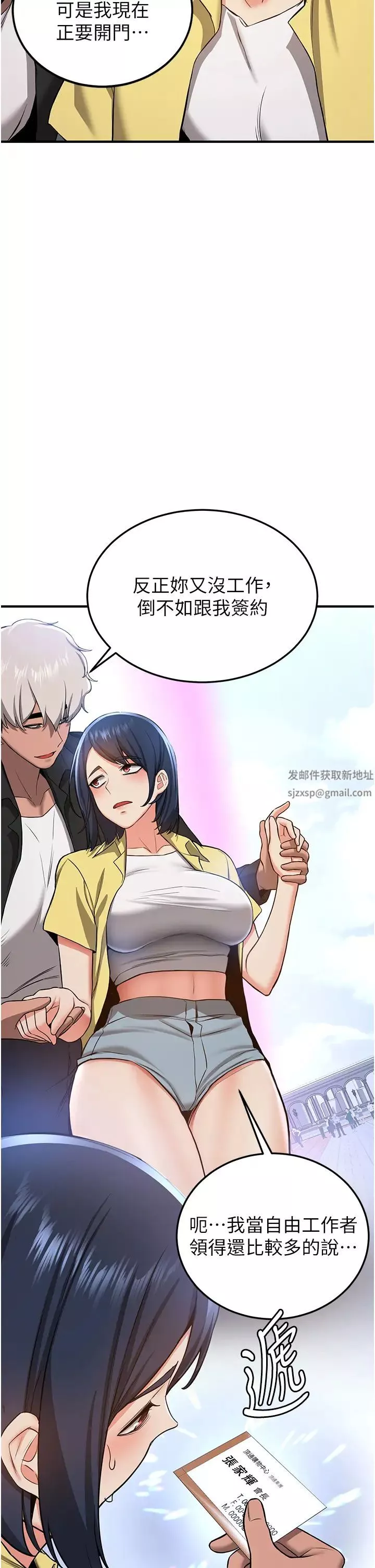 搶女友速成班第34話-我什麼都願意為你做!