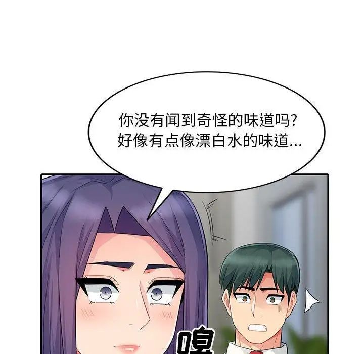 我的繼母是寡婦第15话